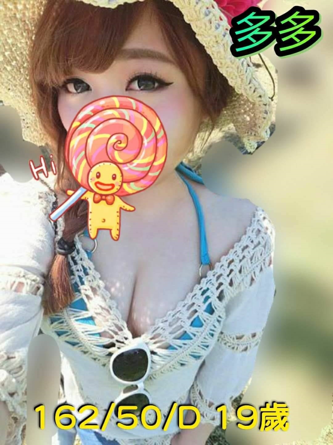 COCO外送嘉義 雨飛 168/51/20/36D